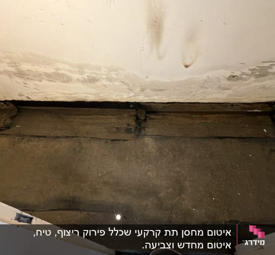 רצפה עם סימני איטום בקירות